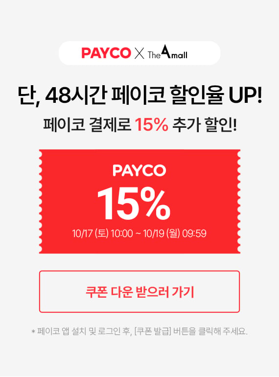 1017 페이코 할인율업