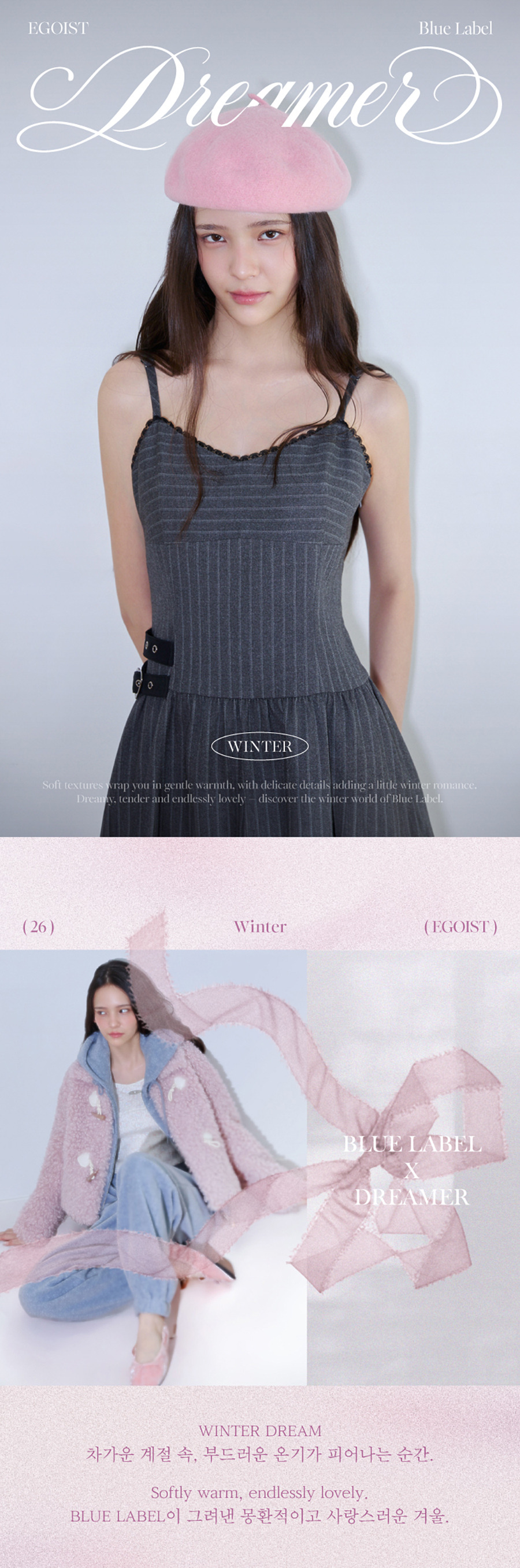 [BLUE LABEL] 러플 포켓 플리스 조거 팬츠 ES4OPT01 | TheAmall
