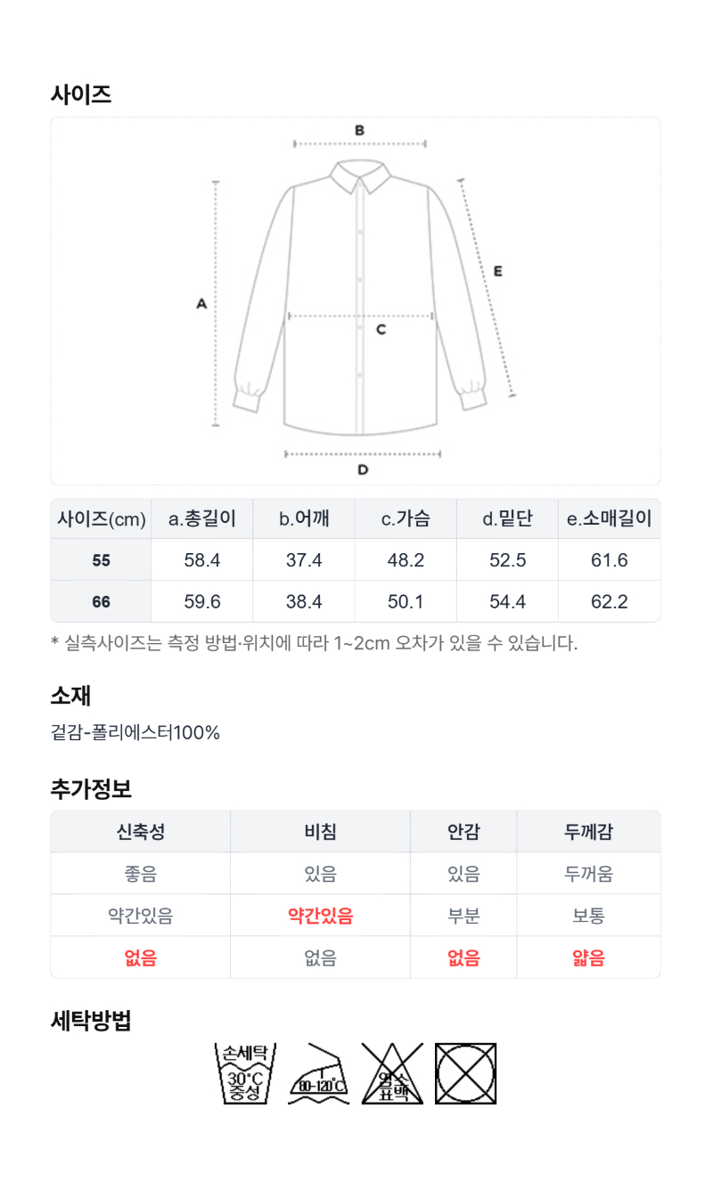 페이지 5 (size-chart)