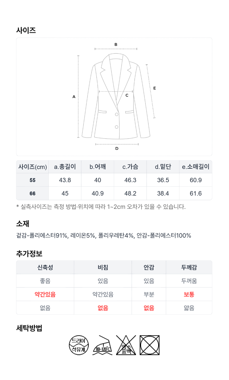 페이지 5 (size-chart)