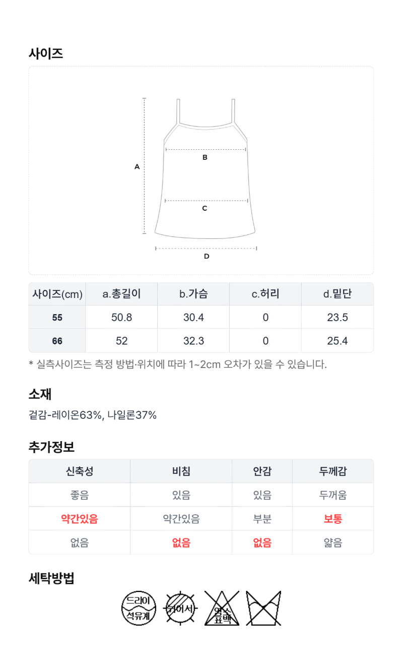 페이지 5 (size-chart)