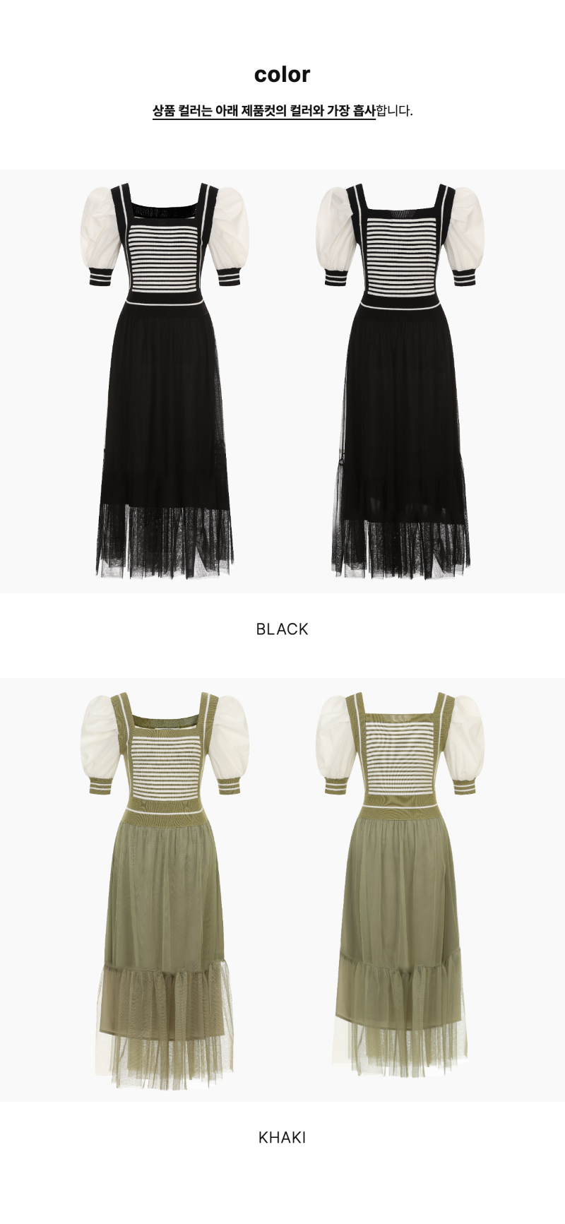 페이지 2 (product-only-comparison)