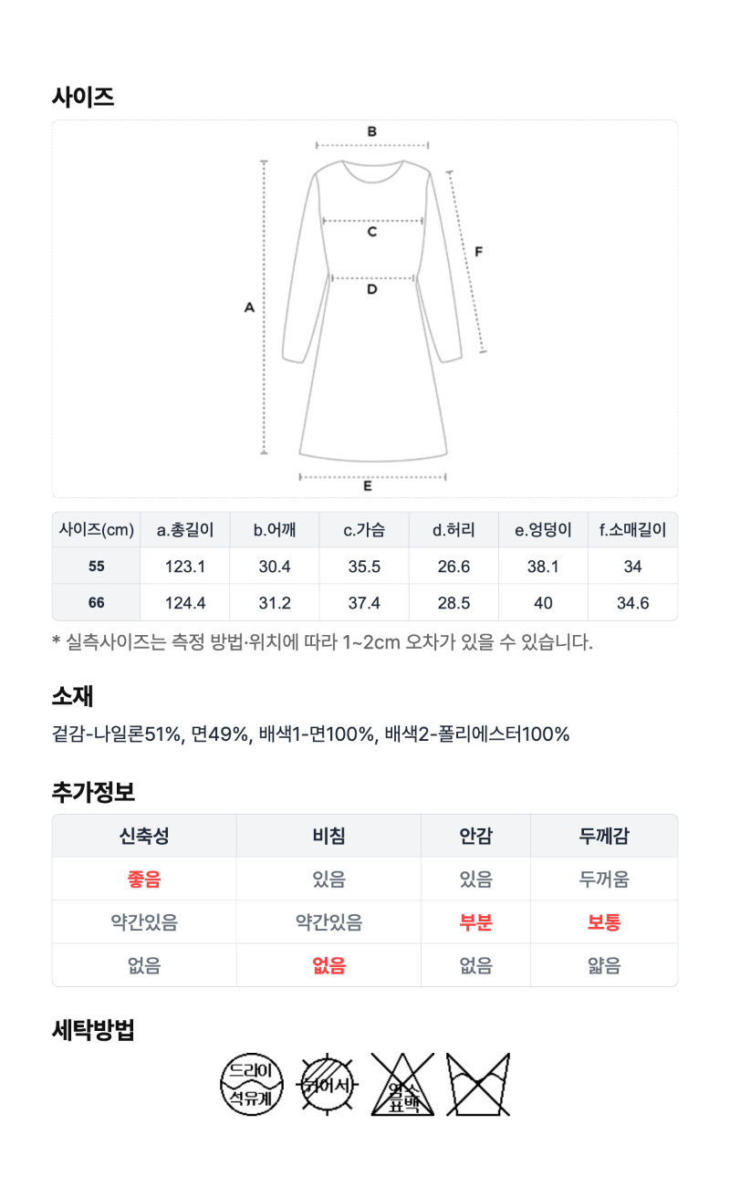 페이지 5 (size-chart)