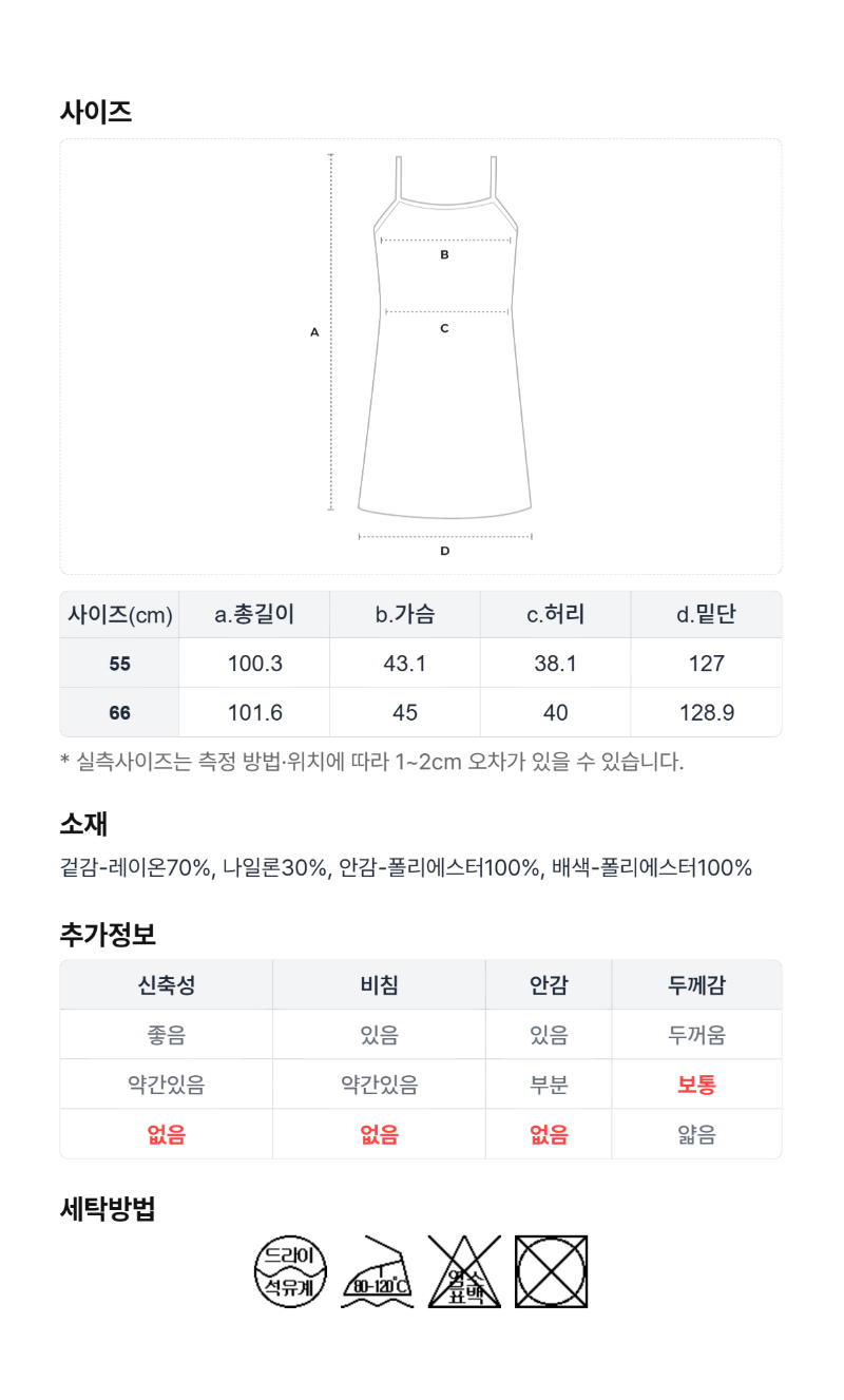 페이지 5 (size-chart)