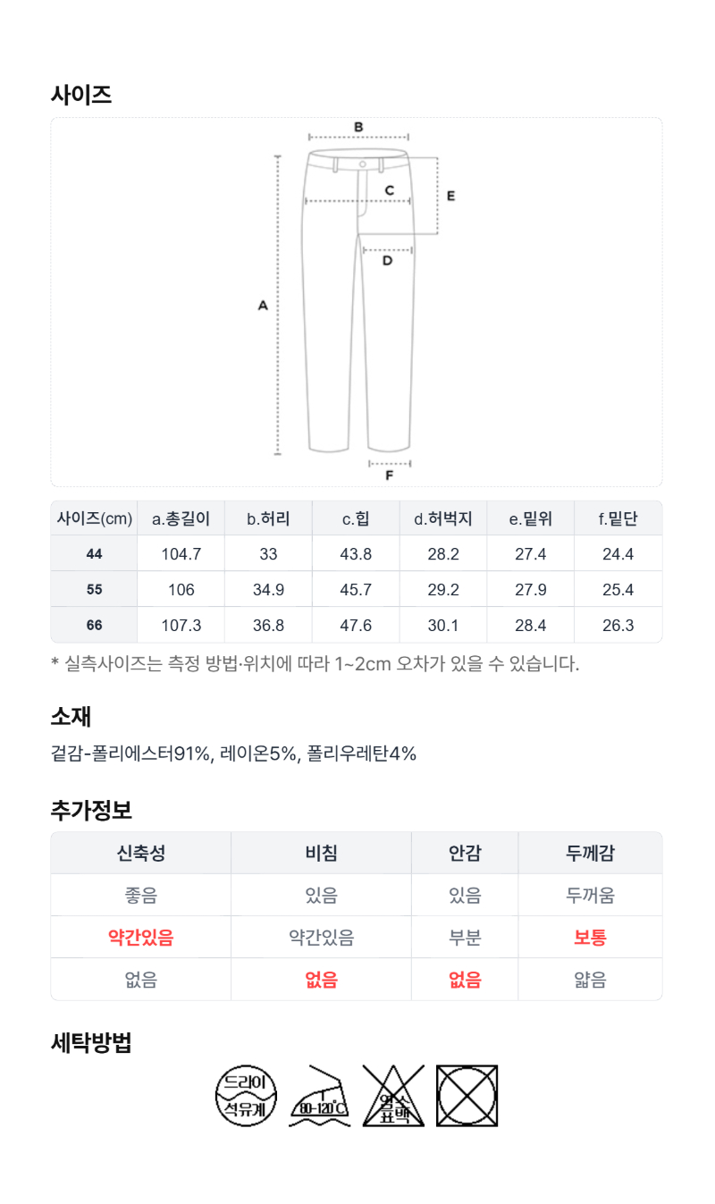 페이지 5 (size-chart)
