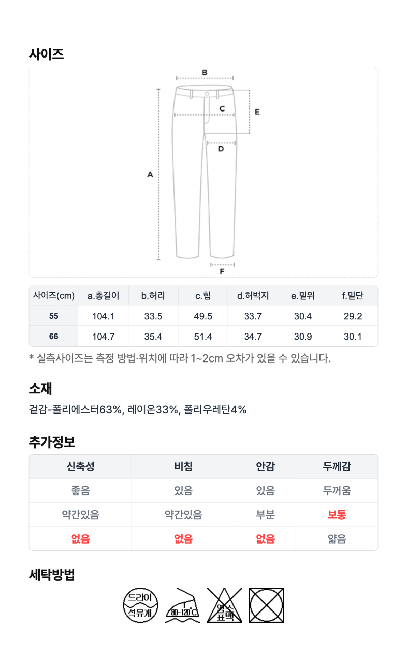 페이지 5 (size-chart)