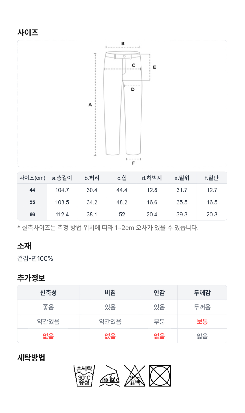 페이지 5 (size-chart)