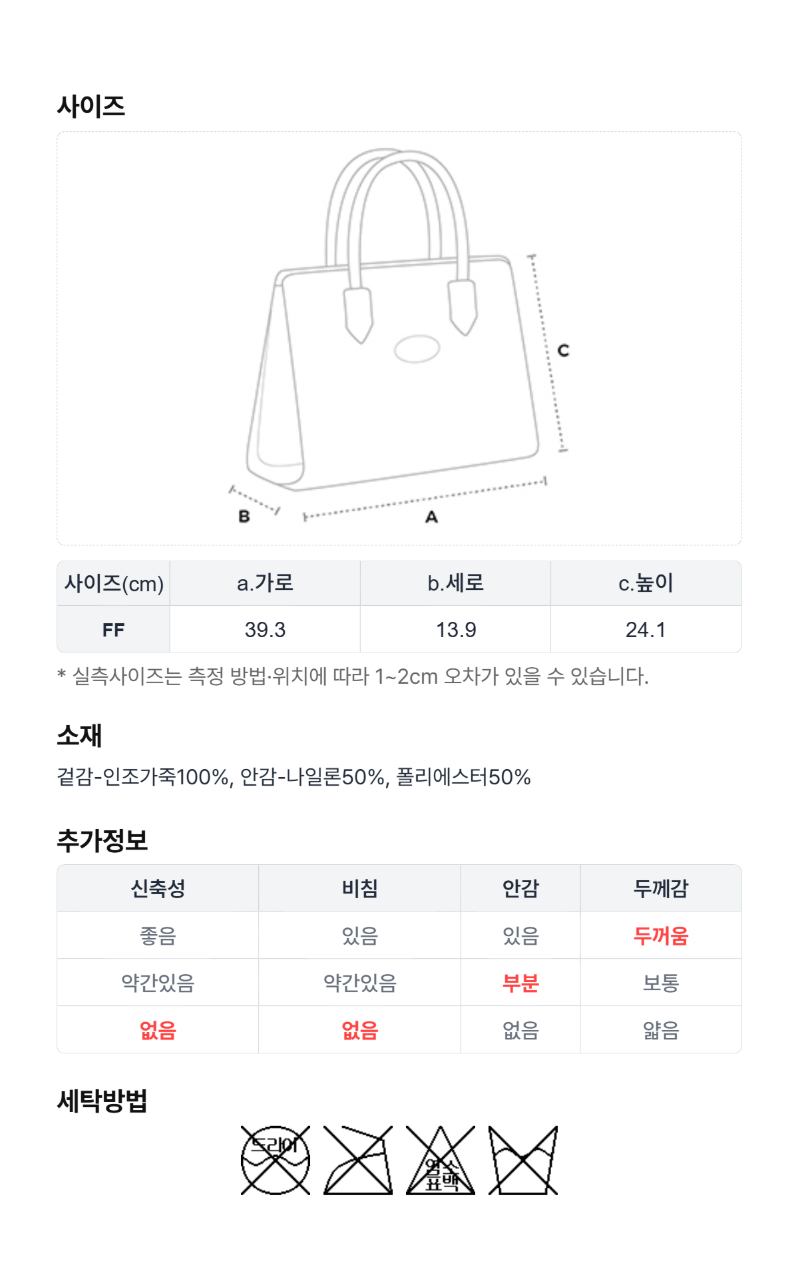 페이지 8 (size-chart)