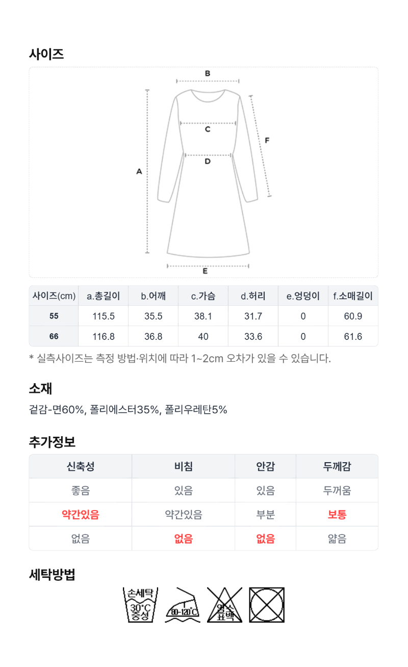 페이지 7 (size-chart)