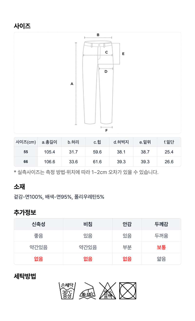 페이지 8 (size-chart)