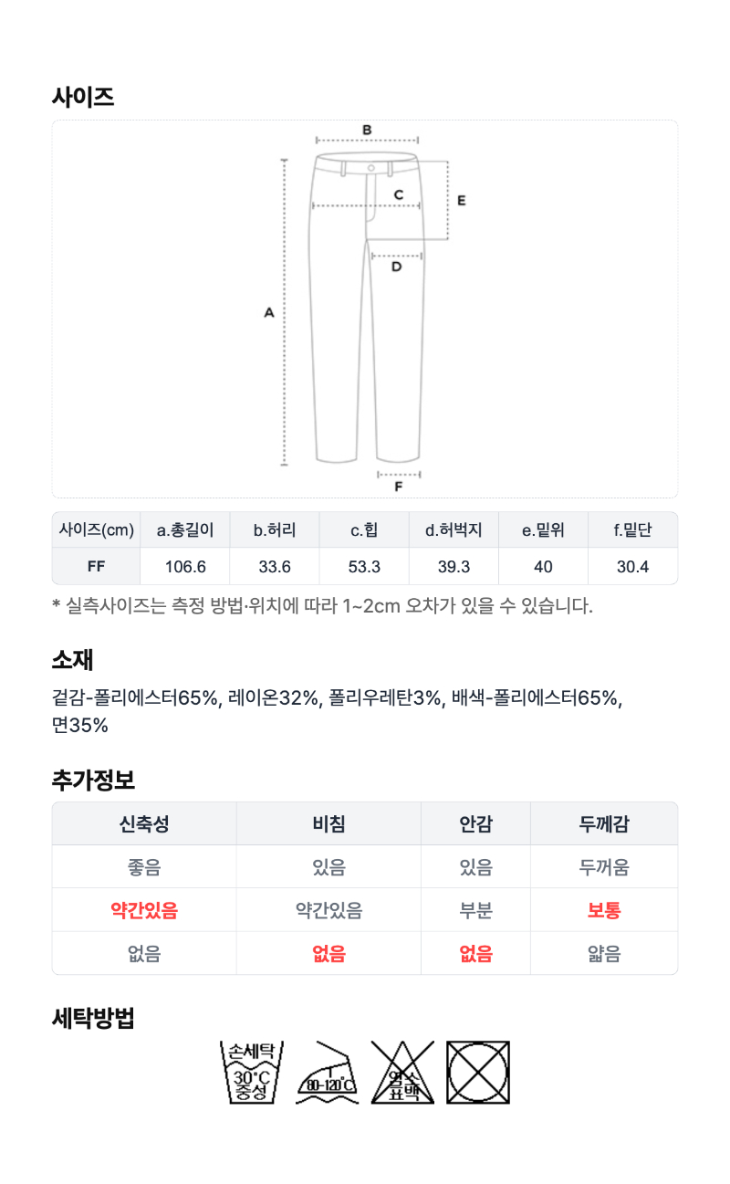 페이지 8 (size-chart)