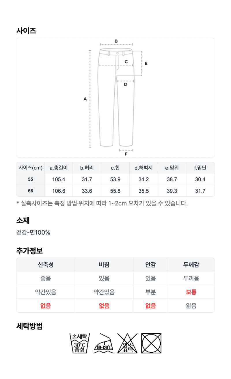 페이지 6 (size-chart)