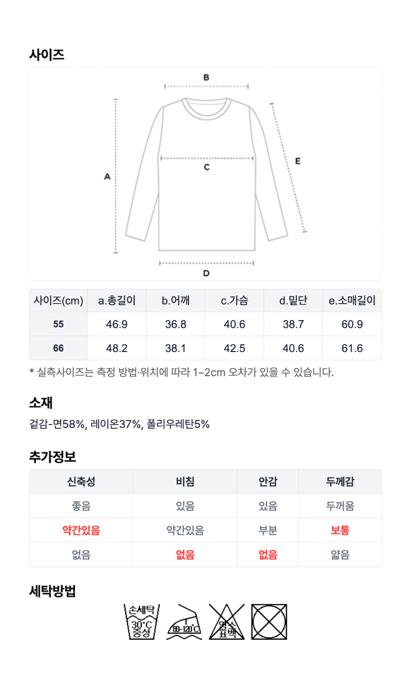페이지 7 (size-chart)