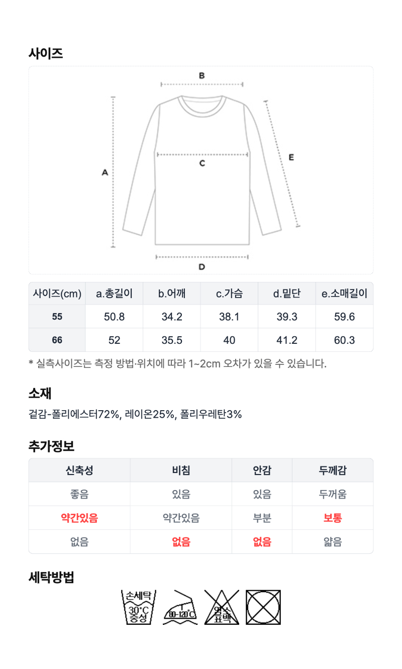 페이지 7 (size-chart)
