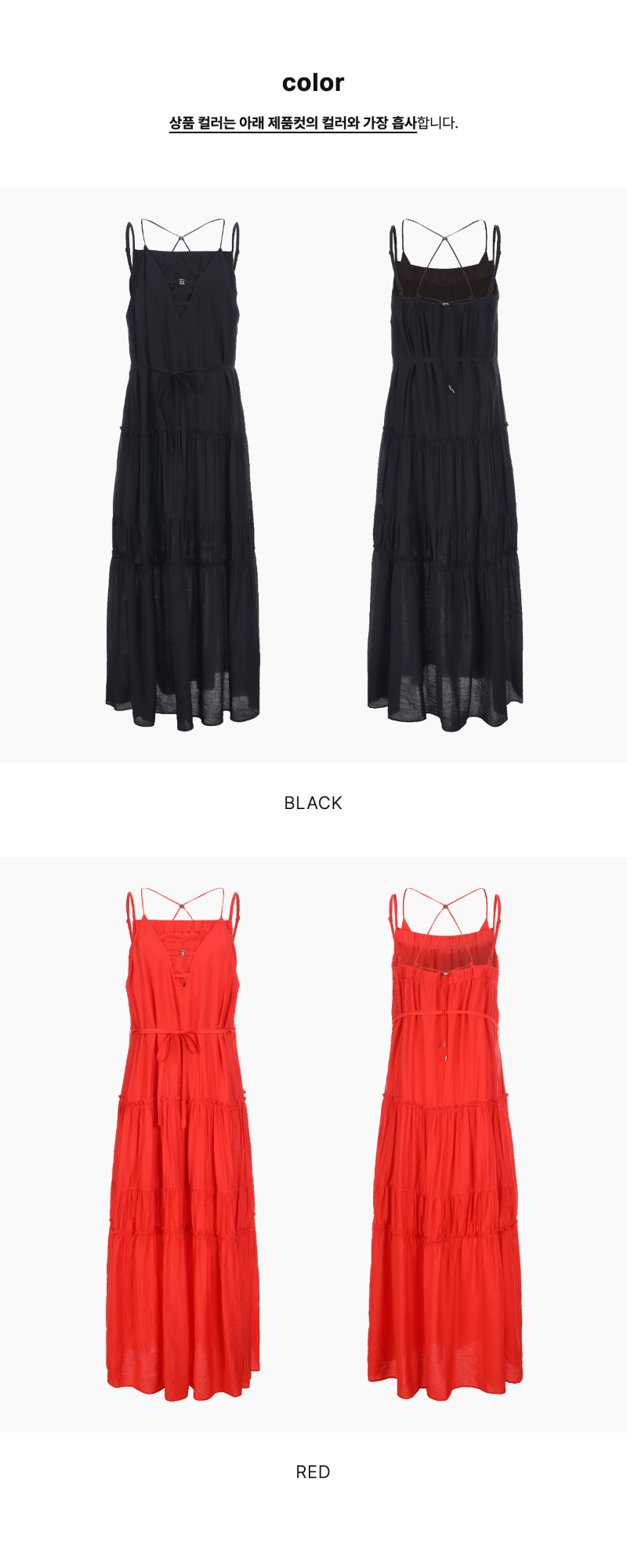 페이지 2 (product-only-comparison)