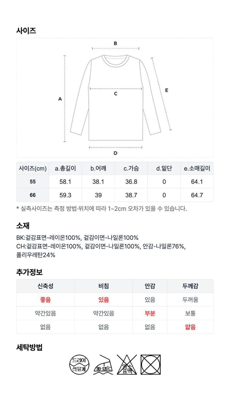 페이지 5 (size-chart)