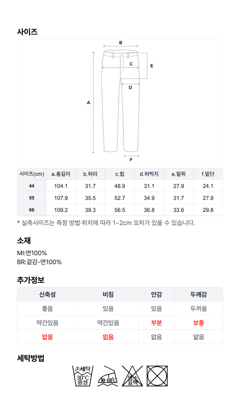 페이지 5 (size-chart)