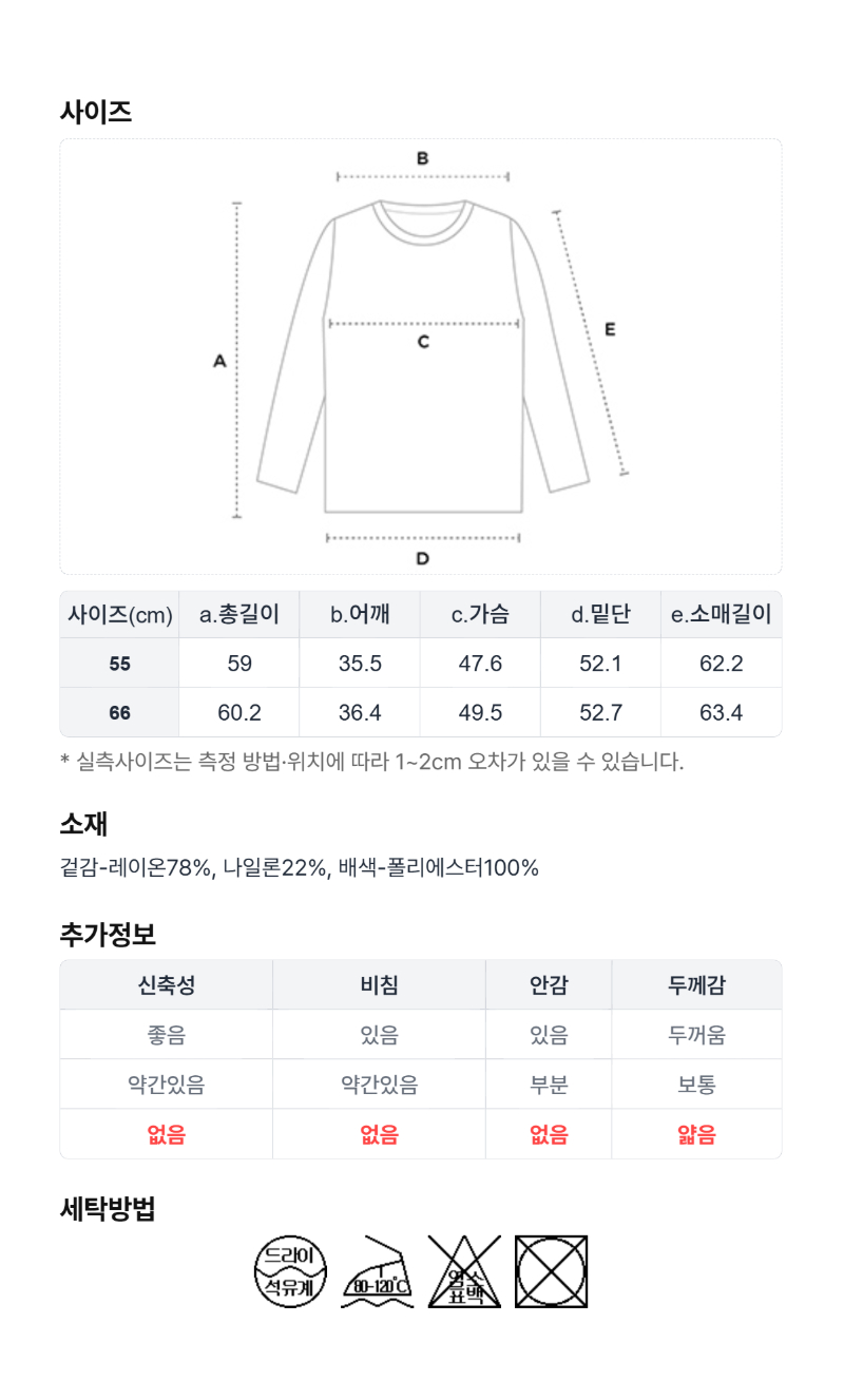 페이지 5 (size-chart)