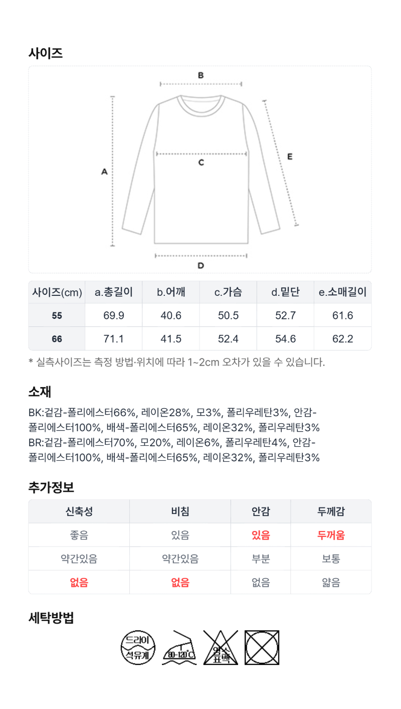 페이지 5 (size-chart)