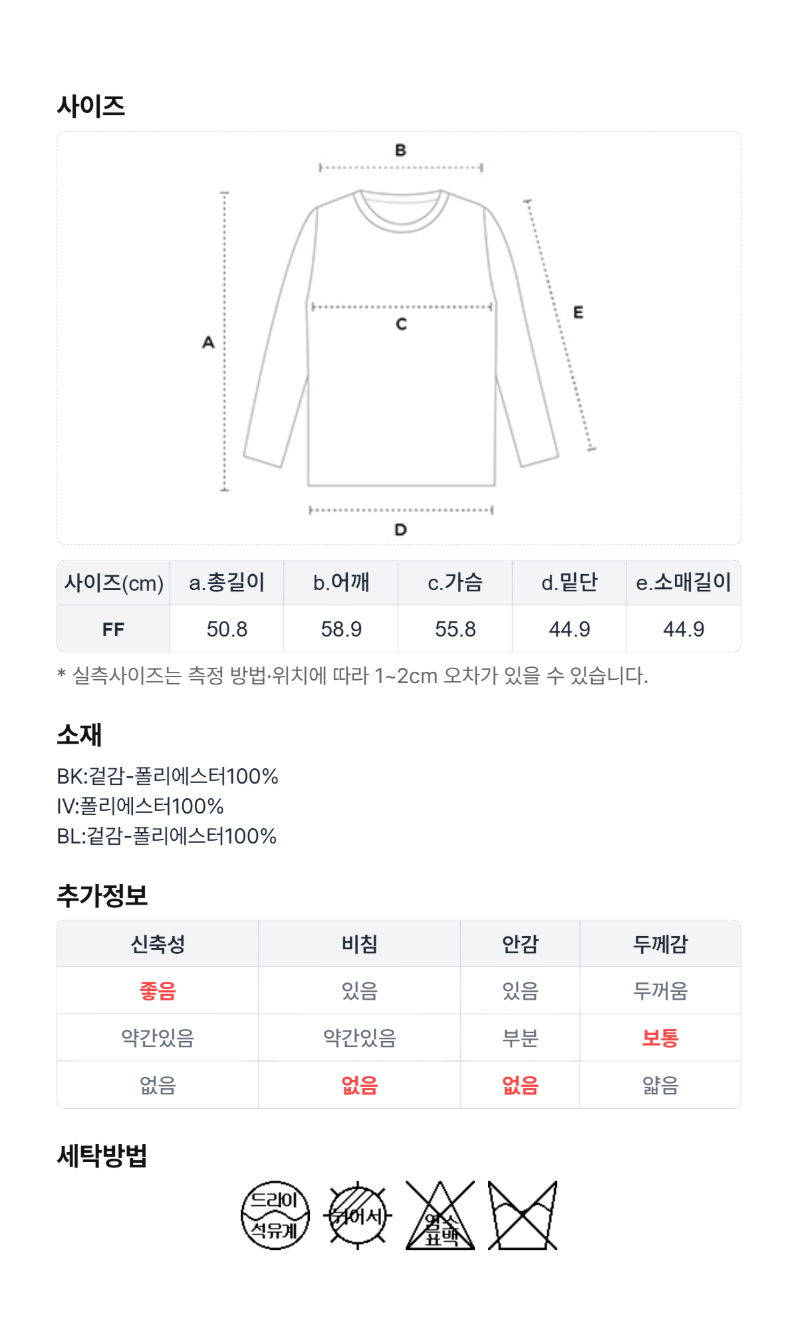 페이지 5 (size-chart)