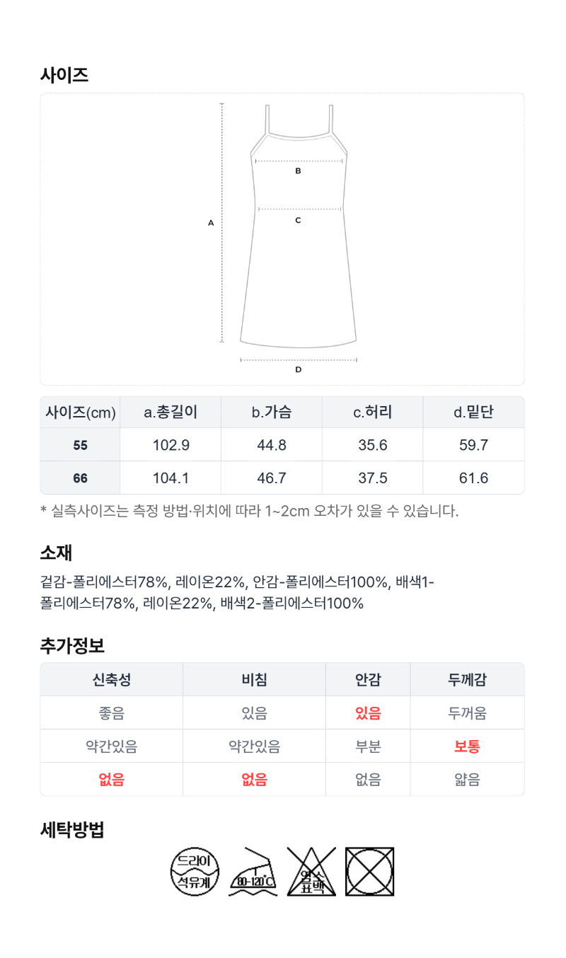 페이지 5 (size-chart)