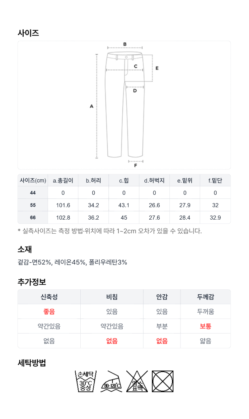 페이지 5 (size-chart)