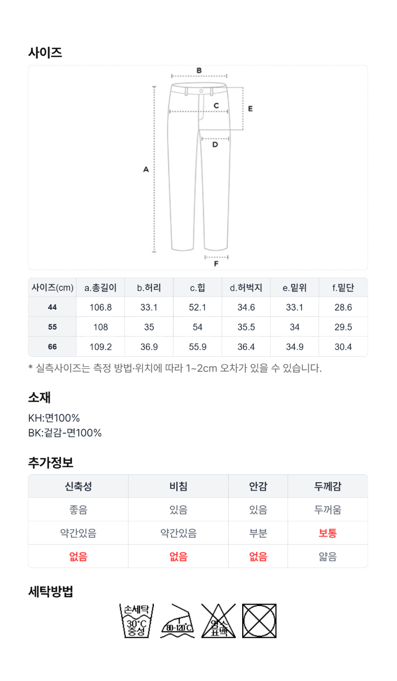 페이지 5 (size-chart)