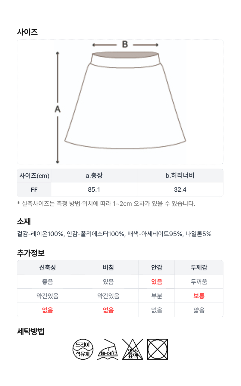 페이지 5 (size-chart)