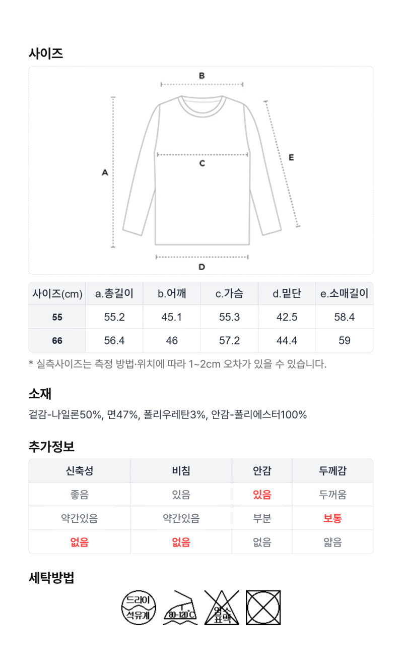 페이지 5 (size-chart)