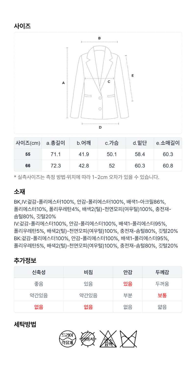 페이지 5 (size-chart)