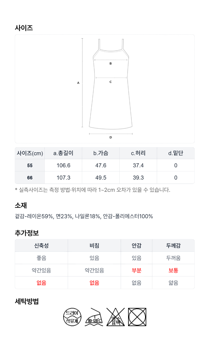 페이지 5 (size-chart)