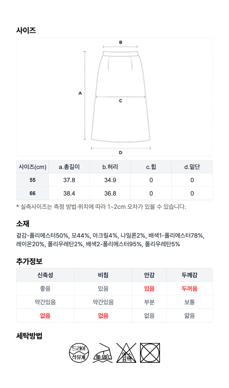 페이지 5 (size-chart)