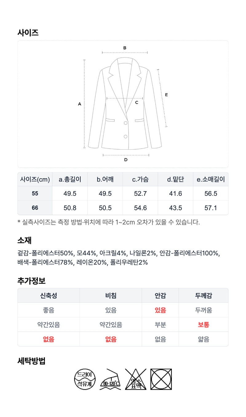 페이지 5 (size-chart)