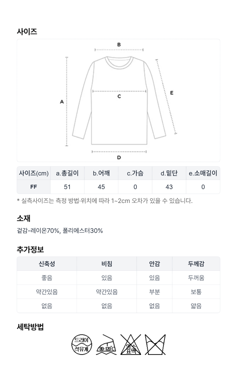 페이지 5 (size-chart)