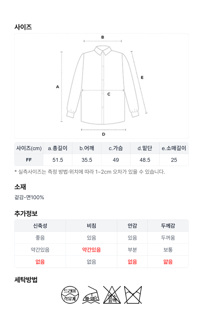 페이지 5 (size-chart)
