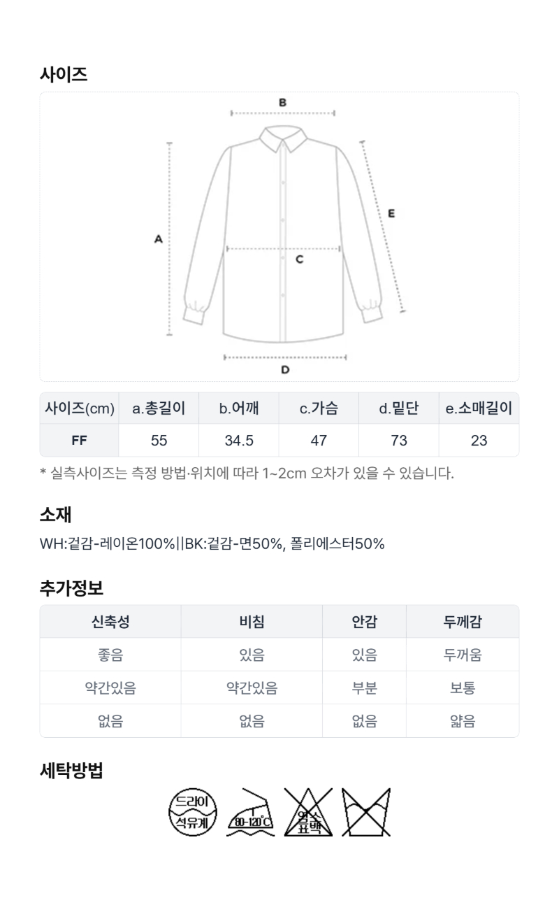 페이지 5 (size-chart)
