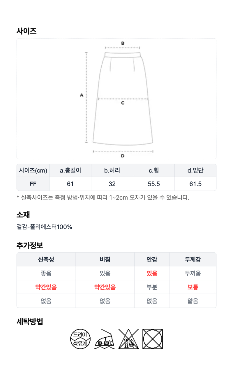 페이지 6 (size-chart)