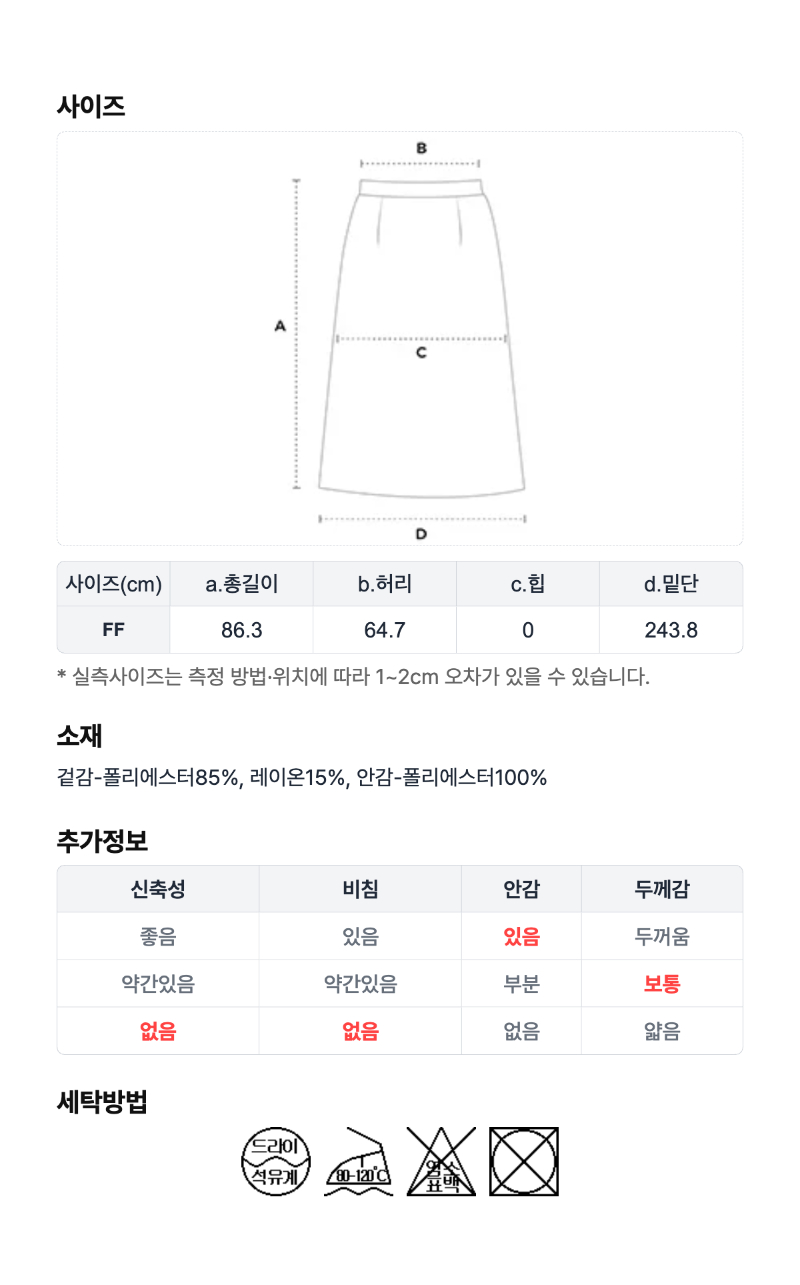 페이지 6 (size-chart)