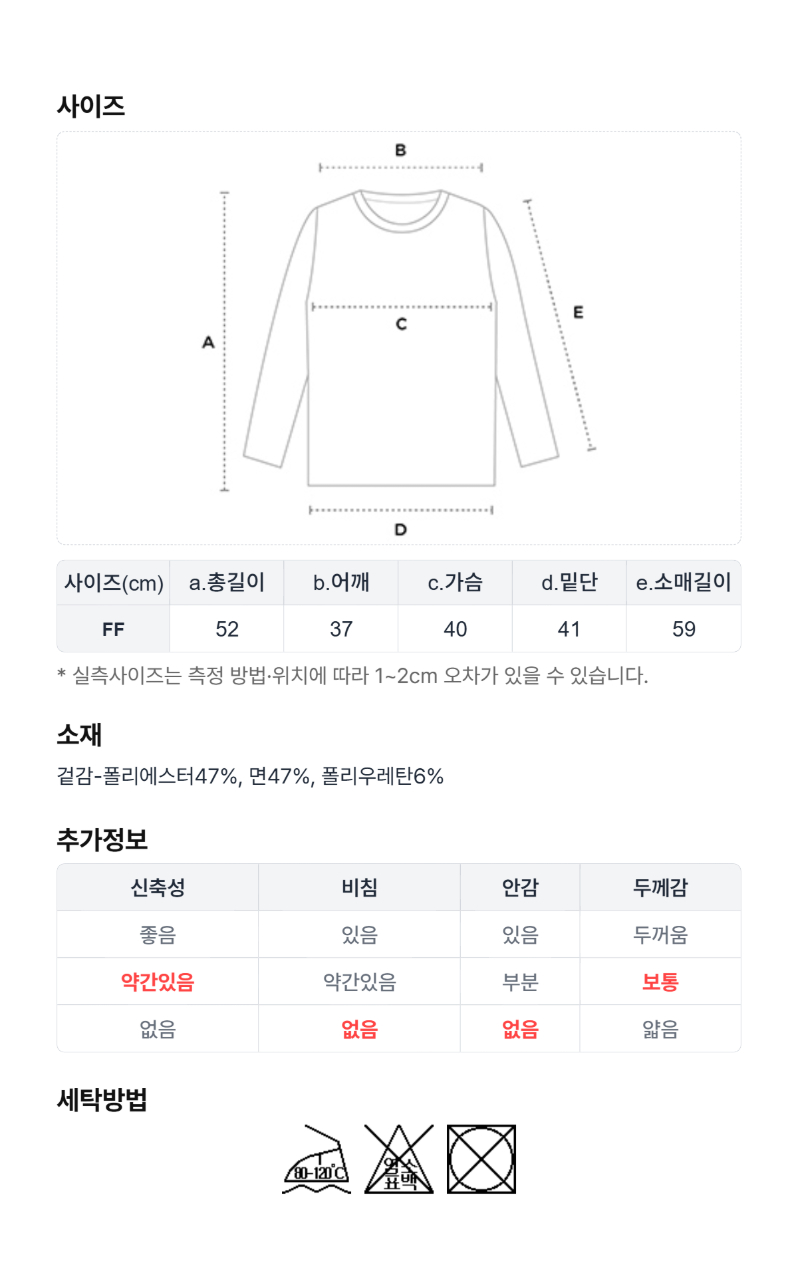 페이지 5 (size-chart)