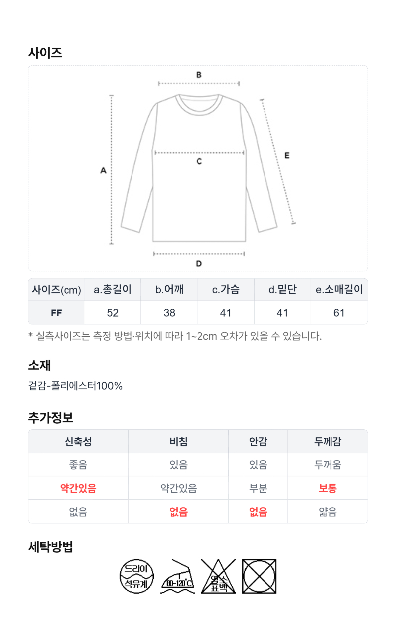 페이지 5 (size-chart)