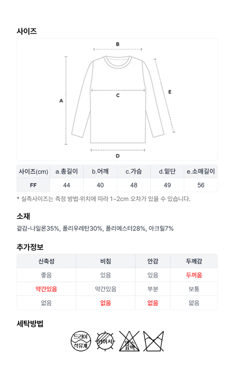 페이지 6 (size-chart)