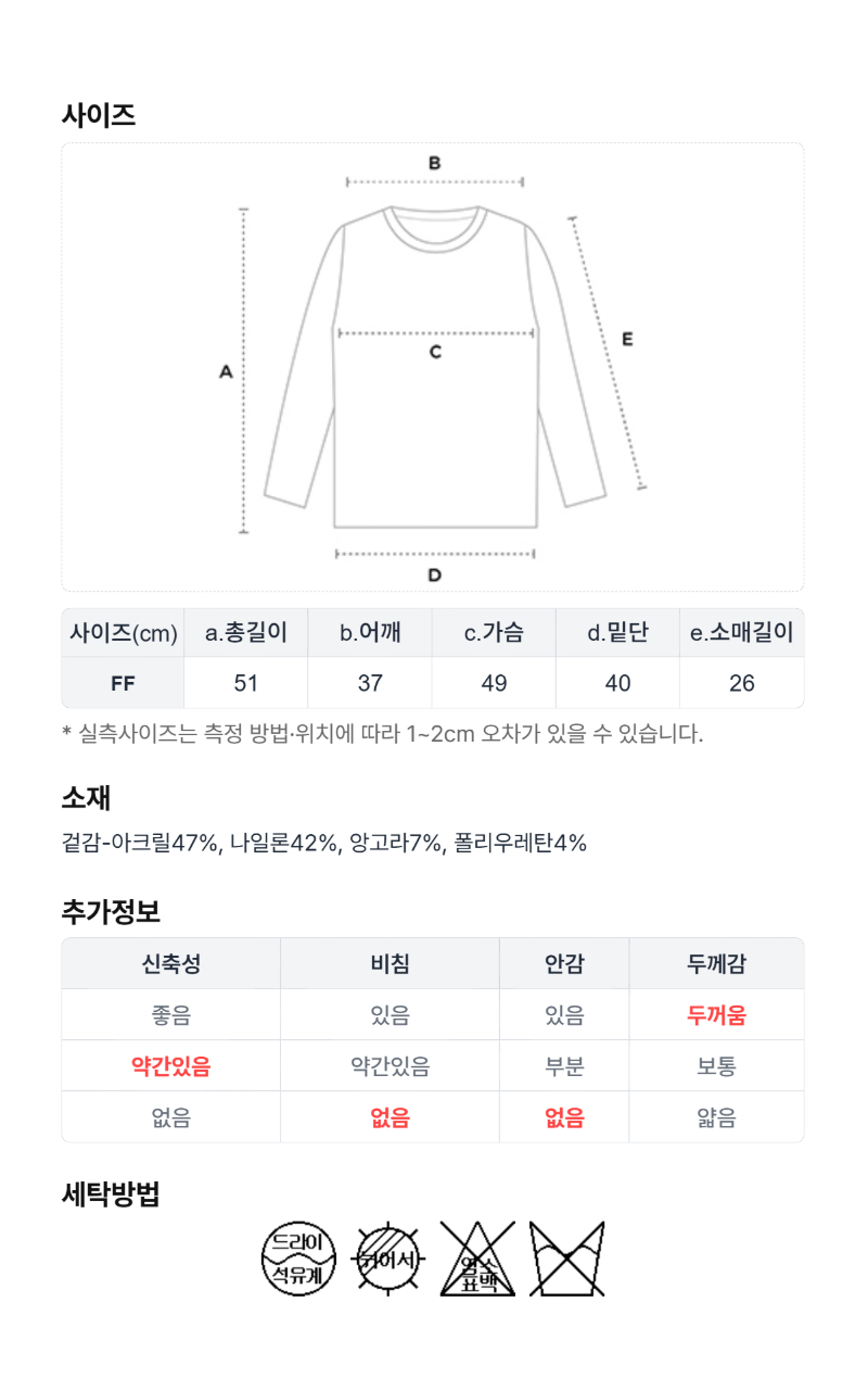 페이지 5 (size-chart)