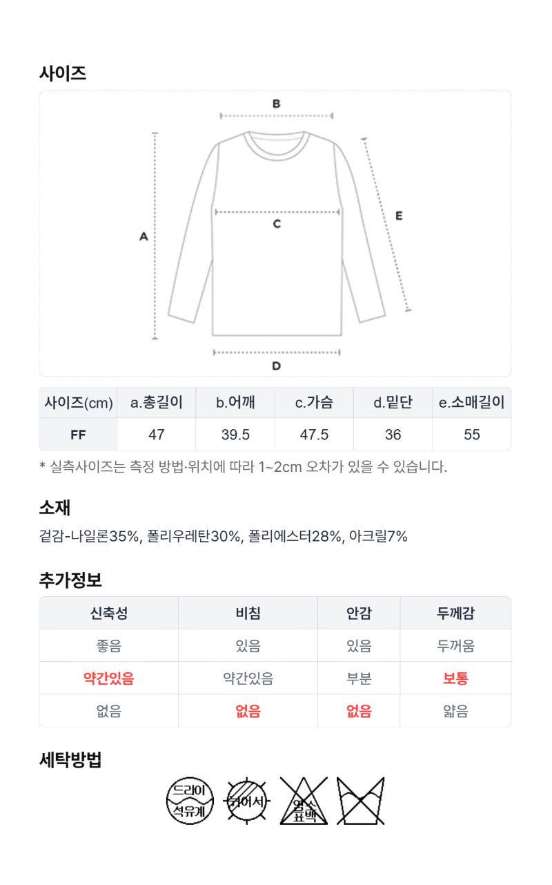 페이지 6 (size-chart)