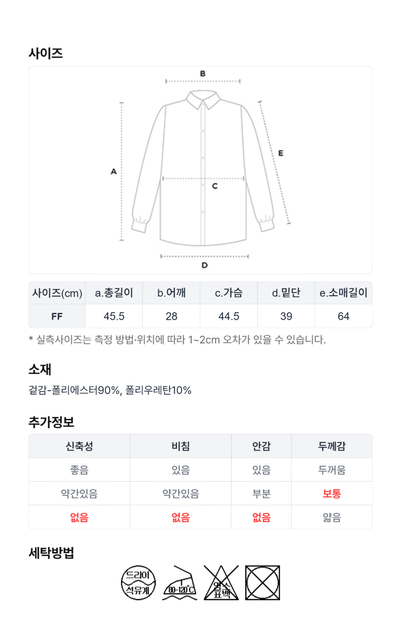 페이지 6 (size-chart)