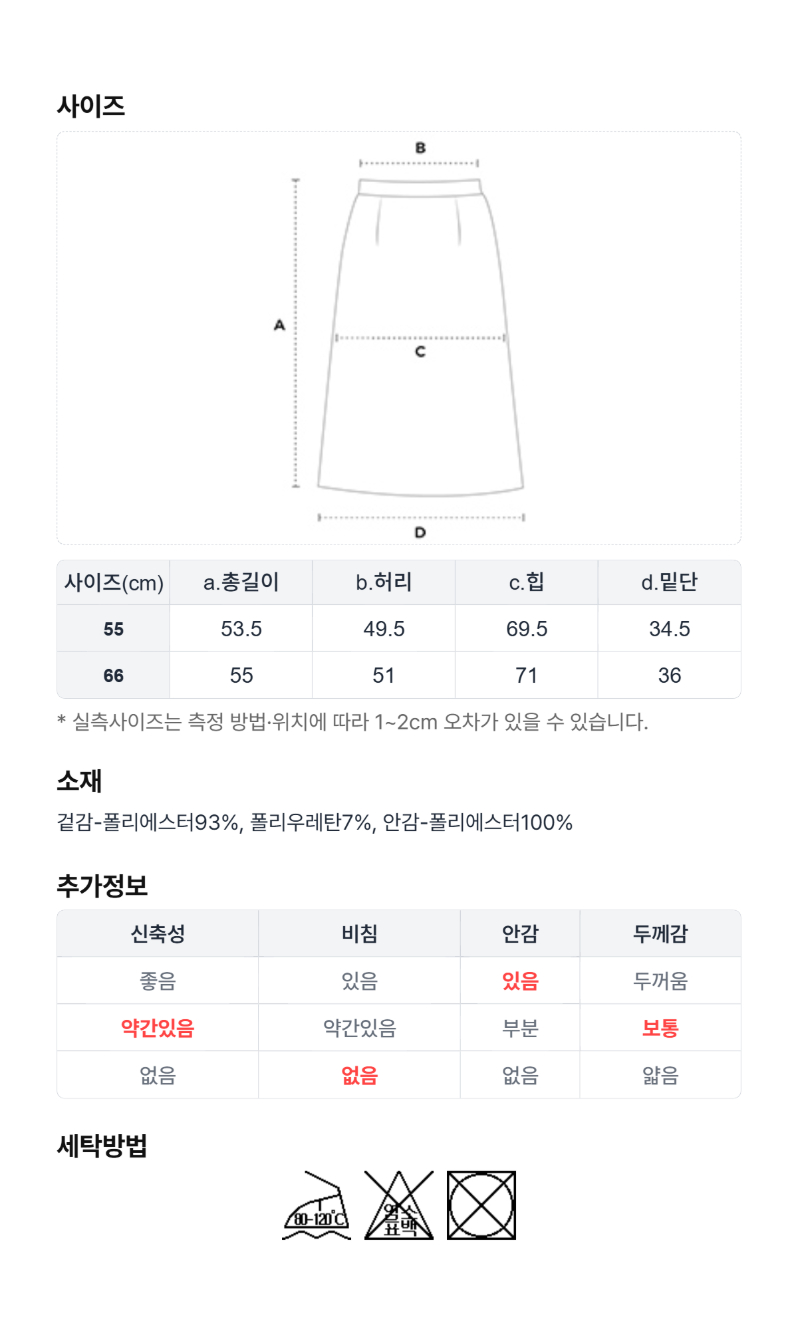 페이지 5 (size-chart)