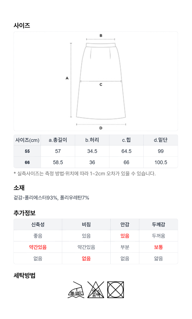 페이지 6 (size-chart)