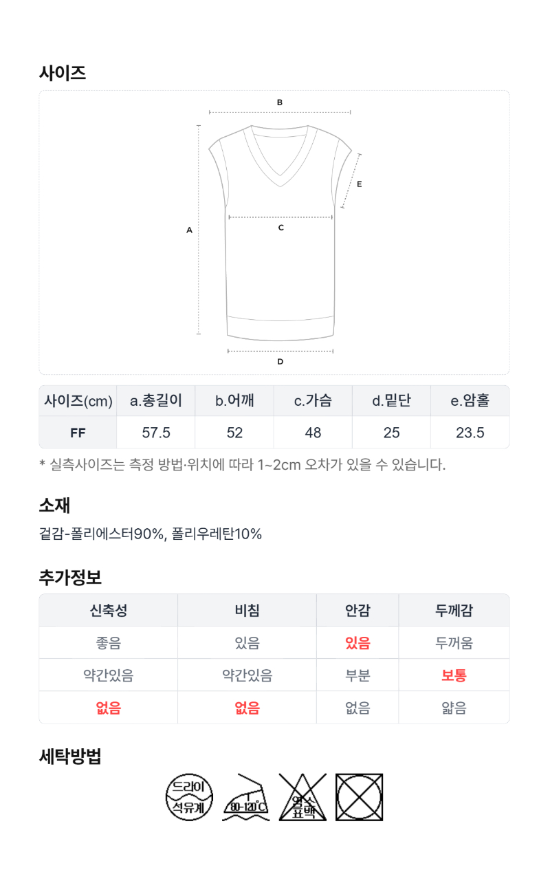 페이지 5 (size-chart)