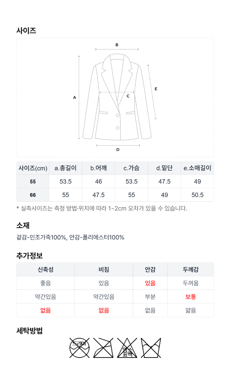 페이지 6 (size-chart)