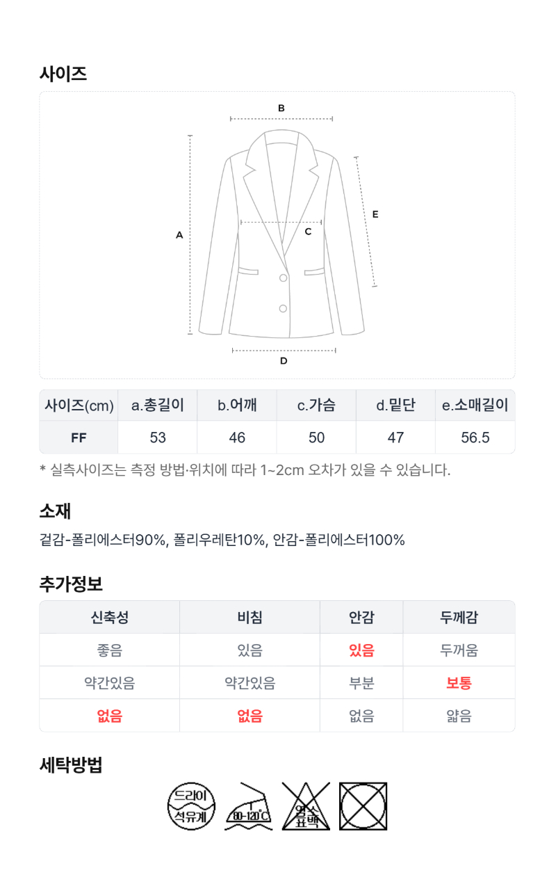 페이지 5 (size-chart)