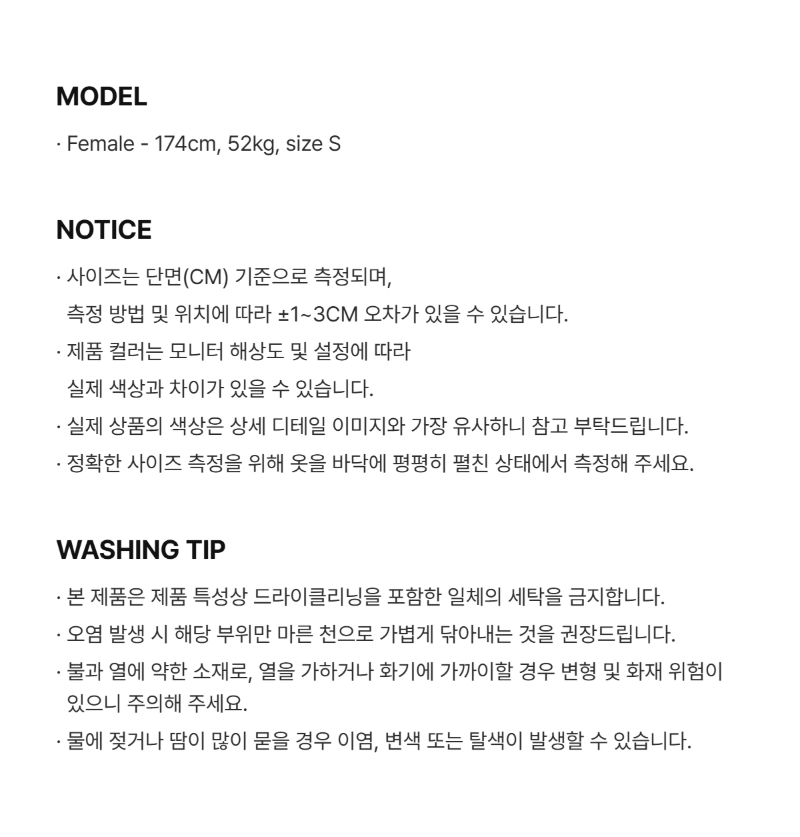 페이지 3 (model-size-text)